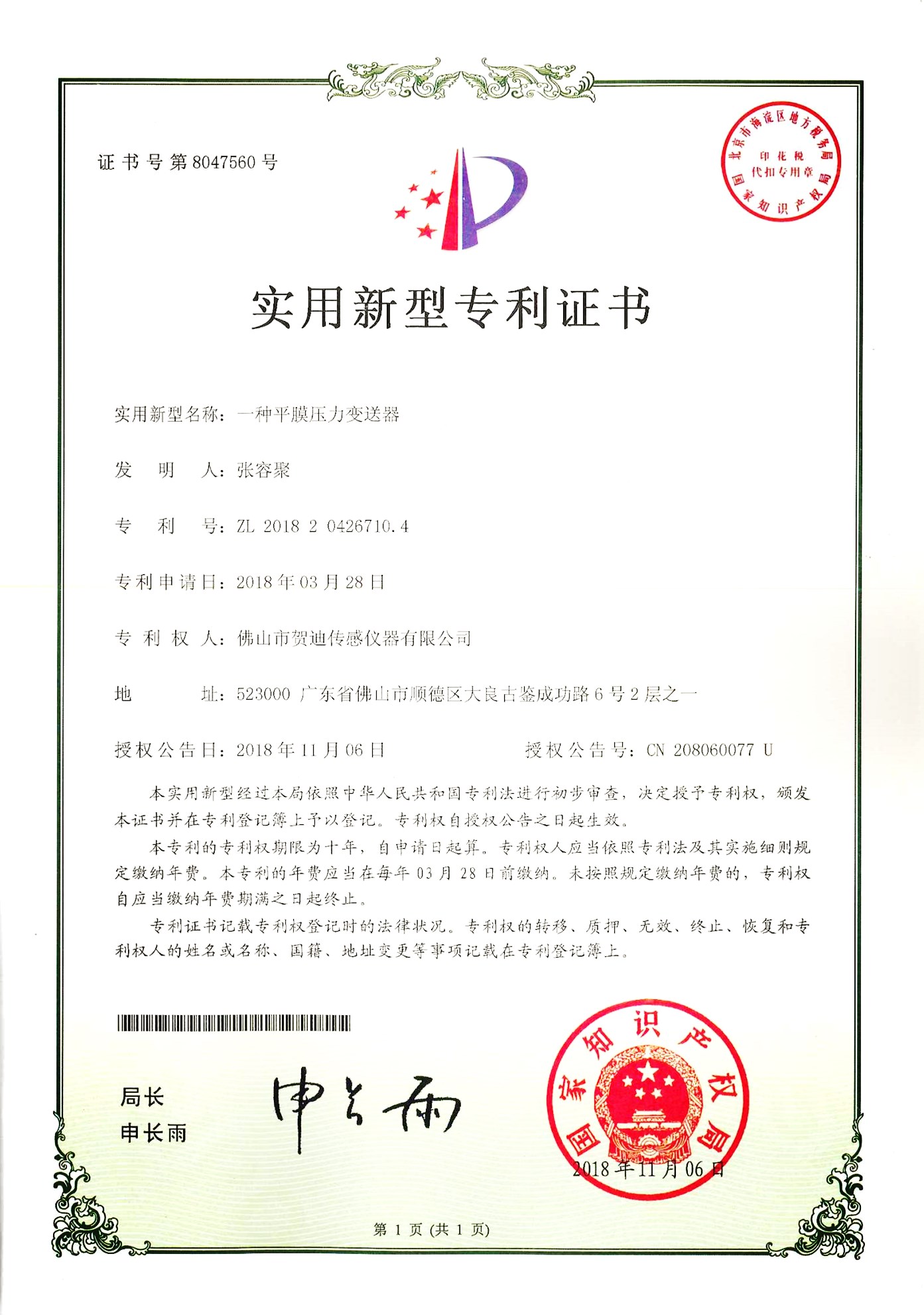 广东压力传感器