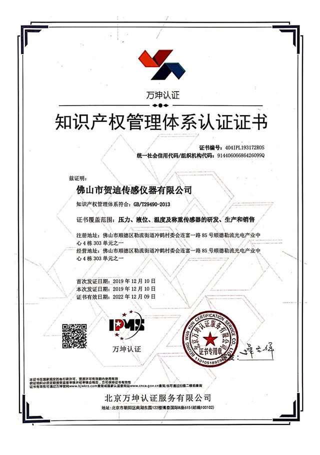 差压传感器批发