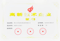 高企证书.jpg